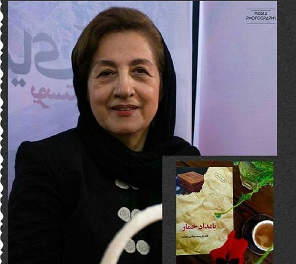 فتانه حاج سید جوادی ، نویسنده رمان «بامداد خمار»